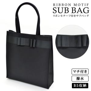 archivio未使用 スタンド式サブバッグ KOEISTORE 結婚式 サブバッグ パーティーバッグ 大きめ ブラック