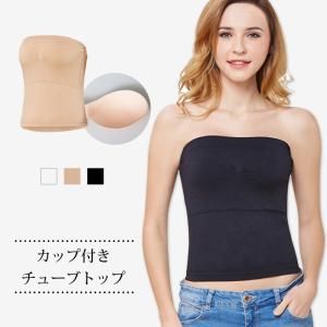 KOEISTORE チューブトップ インナー レディース カップ付き ベアトップ