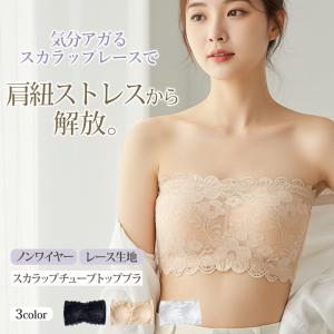 ノンワイヤーブラ レディース インナー ブラトップ 黒 白 ブラレット 下着 ブラジャー 春 夏 春夏 ブラック ホワイト ベージュ 20代 30代 ママ 母