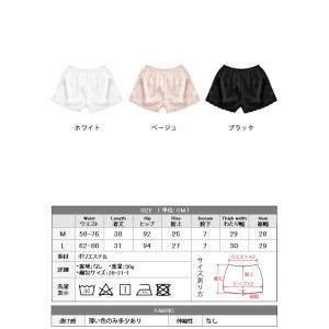 ペチパンツ レディース 秋 冬 秋冬 白 黒 ...の詳細画像2