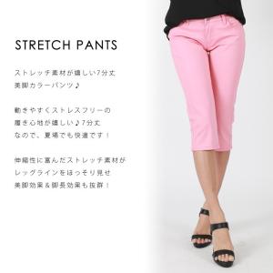 レギパン レディース レギンス カラーパンツ ...の詳細画像1
