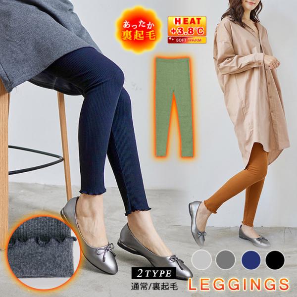 裏起毛 レギンス レディース 秋 冬 秋冬 裏起毛レギンス ニット あったか ストッキング インナー...