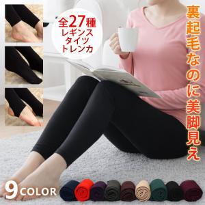 暖かい 裏起毛 レギンス フリース レギンス タ...の商品画像