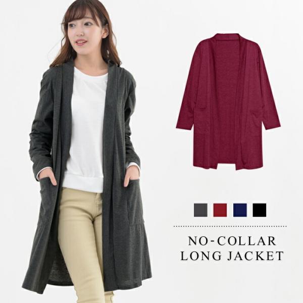 ジャケット レディース カーディガン ノーカラー コート 秋 冬 秋冬 ロングカーデ ロング 大人 ...