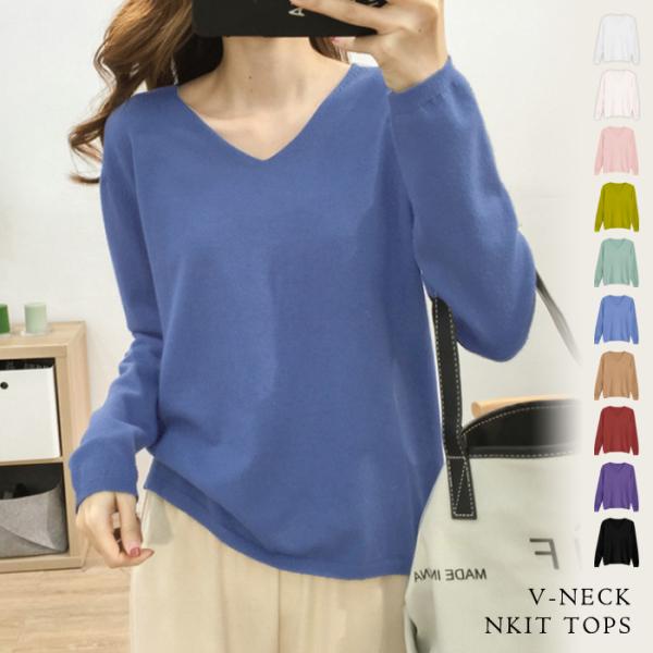 ニットトップス レディース 秋 冬 秋冬 黒 白 Vネック セーター トップス 長袖 ホワイト ブラ...