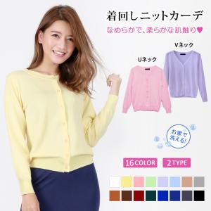 UVカット カーディガン レディース ニット コーディガン