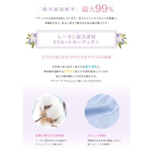 UVカット カーディガン レディース ニット ...の詳細画像5
