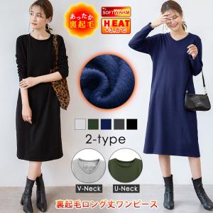 KOEISTORE（コウエイストア） 裏起毛 ワンピース レディース 秋 冬