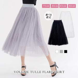 白チュールスカートの商品一覧 通販 Yahoo ショッピング