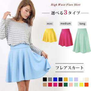 KOEISTORE フレアスカート レディース ミディアム丈 ミニ丈 ひざ