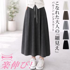 【2022年モデル】未使用級♡ババグーリ コットンリネン フレアスカート ロング KOEISTORE（コウエイストア） スカート レディース フレアスカート スカート