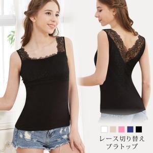 KOEISTORE（コウエイストア） ブラトップ レディース レース インナー