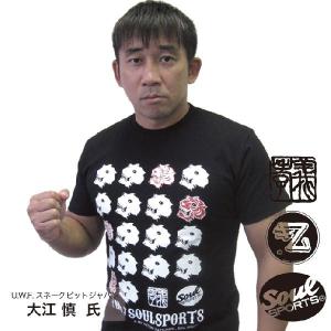 Tシャツ art factory matsunami コラボ 虎 半袖Tシャツ ブラック ソウル｜soul-sports