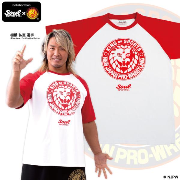 Tシャツ 新日本プロレス × SOUL SPORTS コラボ ライオンマーク 定番 ラグランTシャツ...