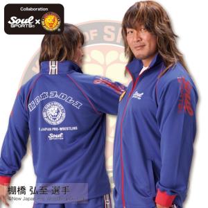 上下セット 新日本プロレス × SOUL SPORTS コラボ 青白 ジャージ