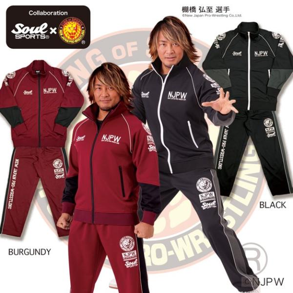 上下セット 新日本プロレス × SOUL SPORTS ジャージ セットアップ 白ロゴ 袖切替 黒/...