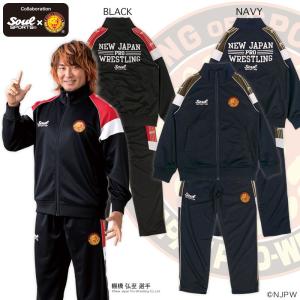 新日本プロレス × SOUL SPORTS 3色切替 袖テープ ジャージ 上下セット ブラック/ネイビー njpw
