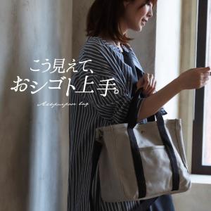 掘り出しバザール キャンバス仕立ての多収納トートバッグ 手さげ ショルダー 肩掛け 斜め掛け 帆布 ワーク 通勤 通学 A4 2WAY 鞄/お客様都合での返品交換不可