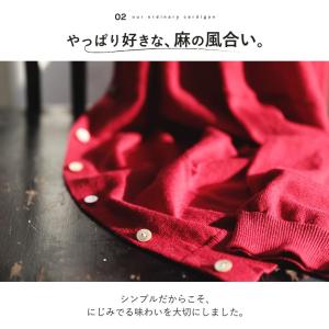 【ついに再入荷!】どこにもない、ふつうのカーデ...の詳細画像3