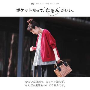 【ついに再入荷!】どこにもない、ふつうのカーデ...の詳細画像4