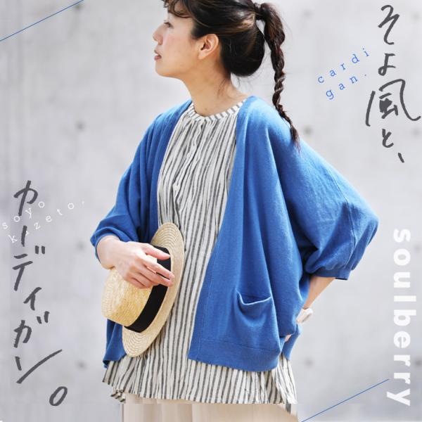 そよ風と、カーディガン。 レディース 羽織り ボレロ 7分袖 七分袖 ドルマンスリーブ モモンガ シ...