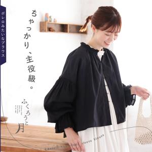 ふくろうと月 ボレロみたいなブラウス レディース 羽織り シャツ 長袖 パフスリーブ キャンディスリーブ フリル 麻混 リネン混 トップス