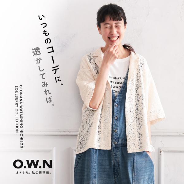 O.W.N 透かし編みのシャツ レディース 羽織り 五分袖 5分袖 半袖 開襟 レース トップス
