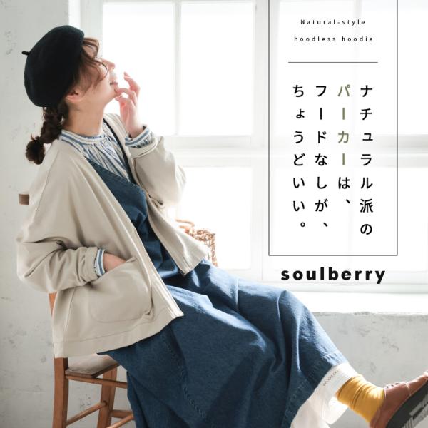 ナチュラル派のフードなしパーカー レディース 羽織り カーディガン 長袖 Vネック スウェット 裏毛...