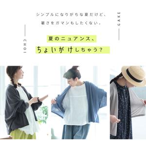ちょいがけサマーカーディガン レディース 羽織...の詳細画像1