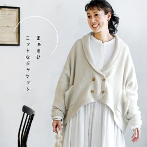 【ついに再入荷!】まぁるいニットなジャケット ...の詳細画像2