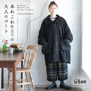 ＼＼soulberryの本命コート／／【9月上旬より順次出荷】 6Bee あれこれ仕立ての大人のコート レディース アウター 防寒 ミドル丈 膝丈 長袖 パフスリーブ
