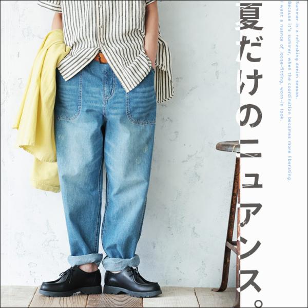 夏にしか穿けないニュアンスデニム レディース デニムパンツ ボーイフレンドデニム ジーンズ テーパー...