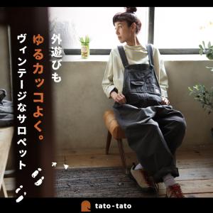 tato-tato 外遊びもゆるカッコよく。ヴィンテージなサロペット