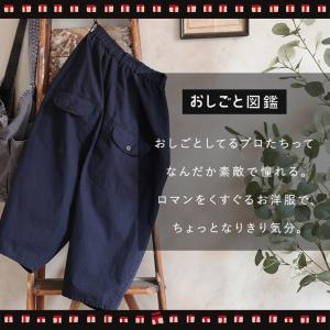 おしごと図鑑 郵便屋さんのお仕事パンツ レディ...の詳細画像1