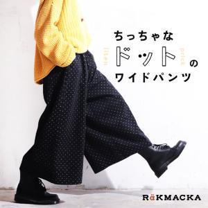 【ついに再入荷！】RaKMACKA(レックマッカ) ちっちゃなドットのワイドパンツ レディース ワイドパンツ ガウチョパンツ Aライン 綿 コットン 水玉 ボトムス