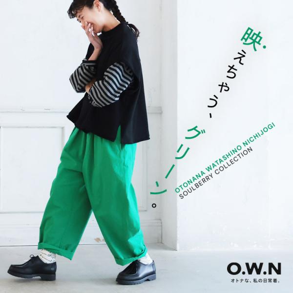 O.W.N 映えちゃうグリーンな9分丈パンツ レディース テーパードパンツ クロップド 九分丈 ロン...