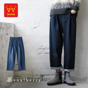 デニムパンツ サルエルパンツ ダウニー加工 ワイドパンツ レディース テーパード 裏起毛 ストレッチ ボトムス soulberryオリジナル