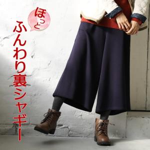 掘り出しバザー 裏シャギークロップドワイドパンツ レディース 裏起毛 ガウチョ スカーチョ スカンツ ボトムス soulberry/お客様都合での返品交換不可