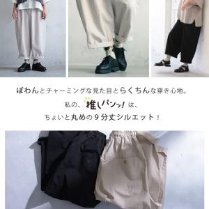 店長がつくったモノトーンな推しパンツ レディー...の詳細画像1