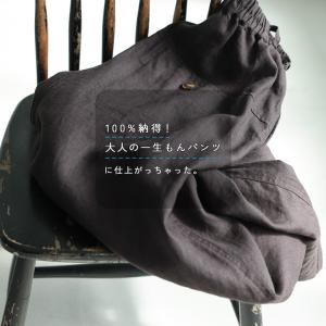 「わがまま別注」店長がつくった、リネン100%...の詳細画像4