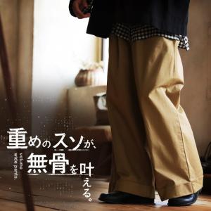 【お試し価格！】スソにこっそり秘密があるワイドパンツ レディース ストレッチ フレア ボトムス/お客様都合での返品交換不可