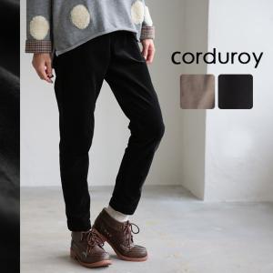 パンツ 秋冬生地 着まわし コーデュロイ レギンスパンツ レディース テーパード ストレート レギパン ストレッチ ボトムス