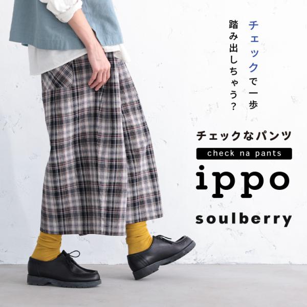 チェックなパンツippo レディース ワイドパンツ クロップド丈 半端丈 リネン混 麻混 ボトムス