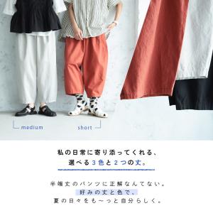 ナツ丈パンツ レディース コクーンパンツ テー...の詳細画像4