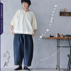 ふくろうと月 まんまる月夜の、ふくろうデニム レディース デニムパンツ ジーンズ コクーンパンツ クロップド丈 9分丈 九分丈 綿 コットン ボトムス