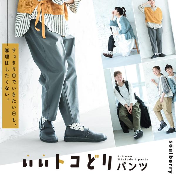 とってもいいトコどりパンツ レディース テーパードパンツ ロング クロップド ストレッチ 伸縮 楽ち...