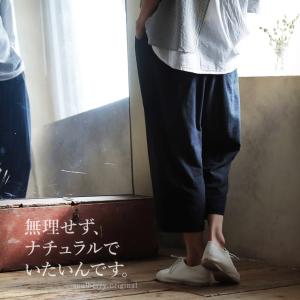 掘り出しバザール ふんわり空気を織りあげたWガーゼバルーンパンツ レディース テーパードパンツ サルエル 綿 コットン ボトムス/お客様都合での返品交換不可