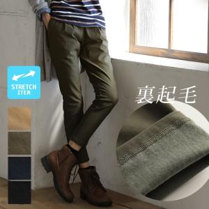 裏起毛ストレッチテーパードパンツ レディース レギンスパンツ レギパン ストレッチ 微起毛 ボトムス