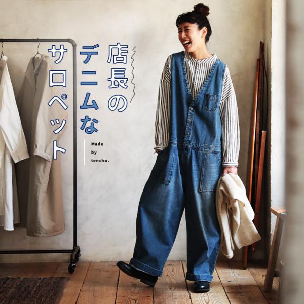 店長のデニムなサロペット レディース オーバーオール オールインワン つなぎ デニム ジーンズ 綿 ...