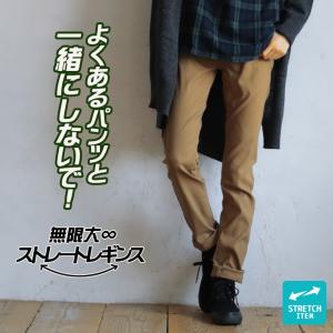 レギンス ストレッチ ストレート レディース ボトムス レギ...